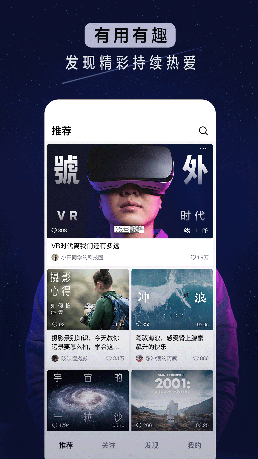 抖下载 v2.4.3 app下载免费 截图