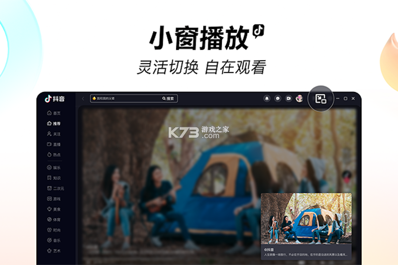 抖下载 v2.4.3 app下载免费 截图