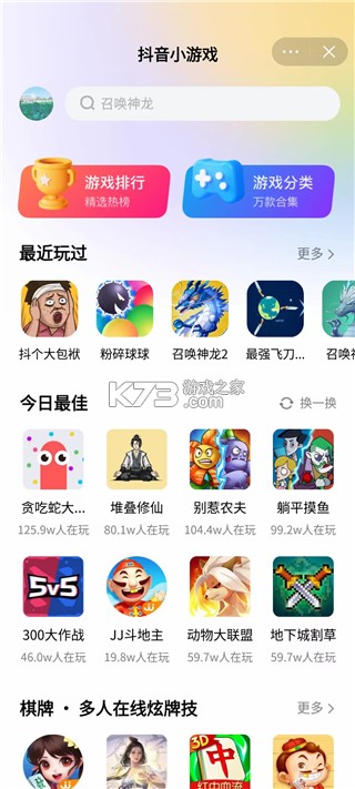 抖下载 v2.4.3 app下载免费 截图