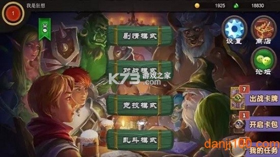 冒险之路2 v13.5.1 游戏 截图