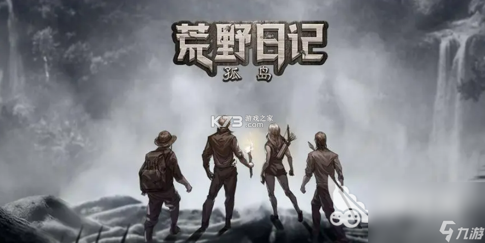 冒险之路2 v13.5.1 游戏 截图