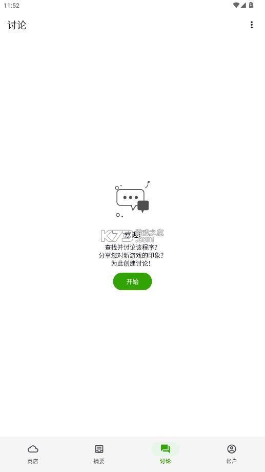 appteka v23.0 汉化版安装下载 截图