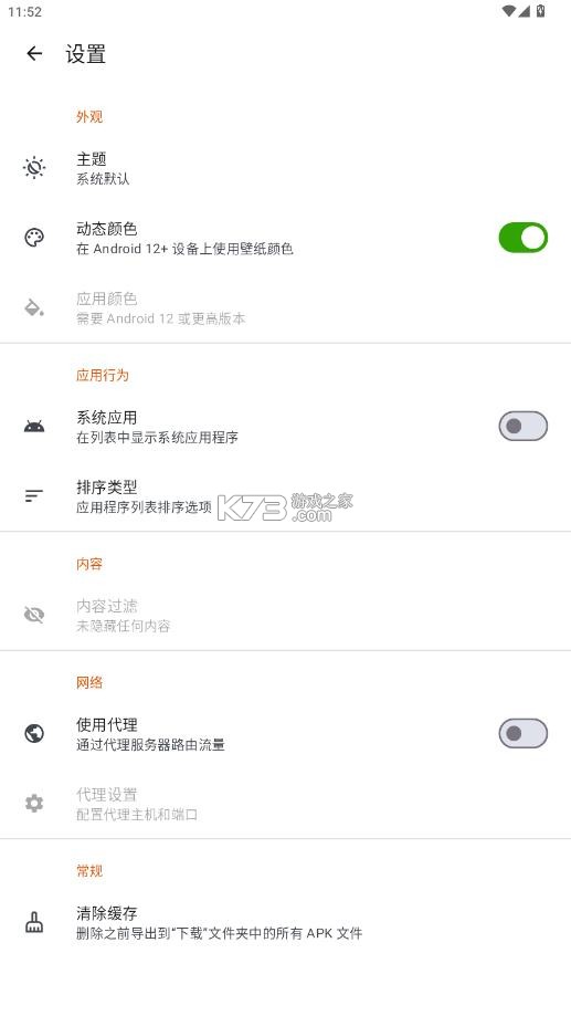 appteka v23.0 汉化版安装下载 截图