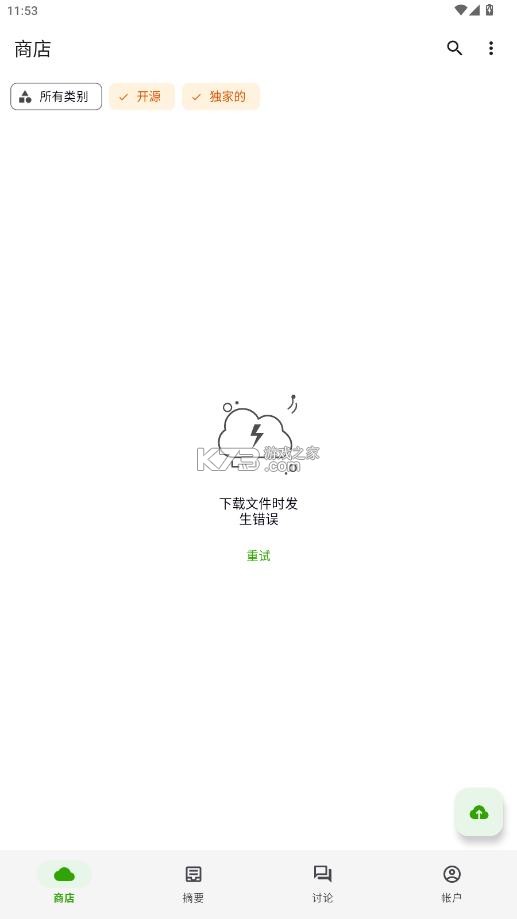 appteka v23.0 汉化版安装下载 截图