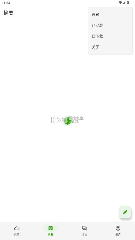 appteka v23.0 汉化版安装下载 截图