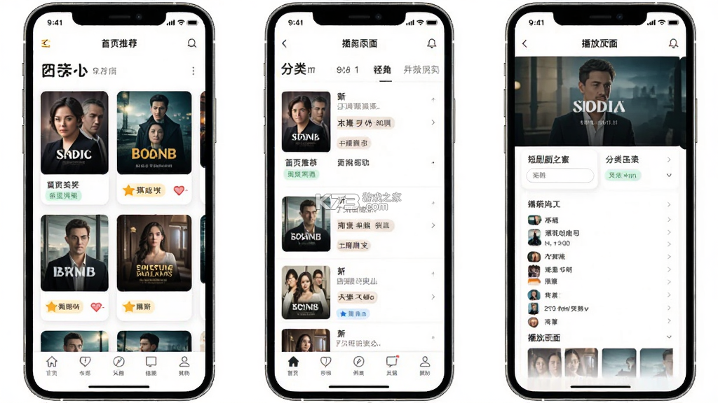 短剧之家 v1.0.94 下载安装app 截图