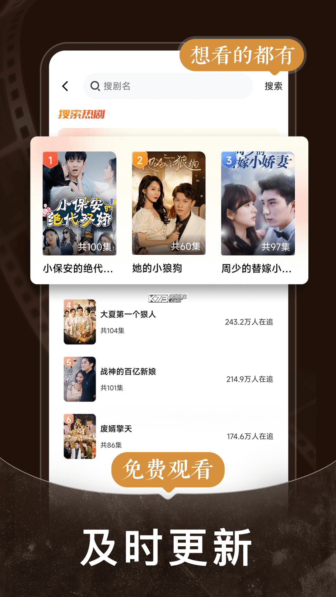 短剧之家 v1.0.94 下载安装app 截图