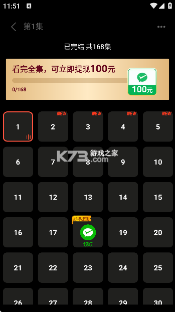 短剧之家 v1.0.94 下载安装app 截图
