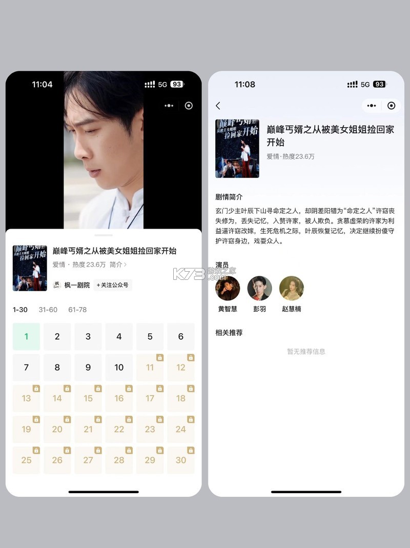 短剧之家 v1.0.94 下载安装app 截图