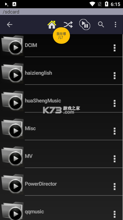Folder Player v1.0.0 app下载免费 截图
