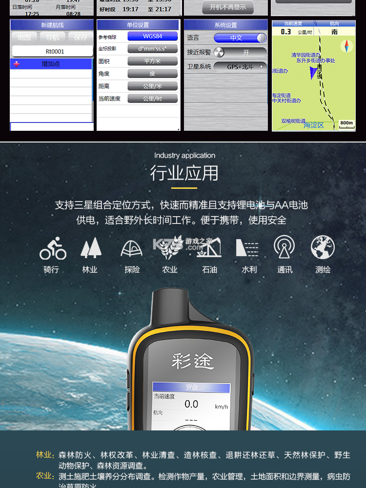 天通北斗地图 v1.1 下载安装app 截图
