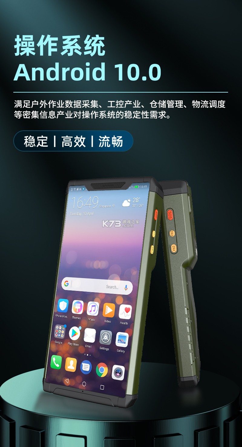 天通北斗地图 v1.1 下载安装app 截图