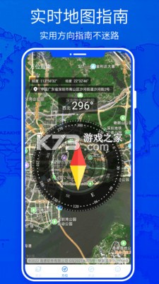 天通北斗地图 v1.1 下载安装app 截图