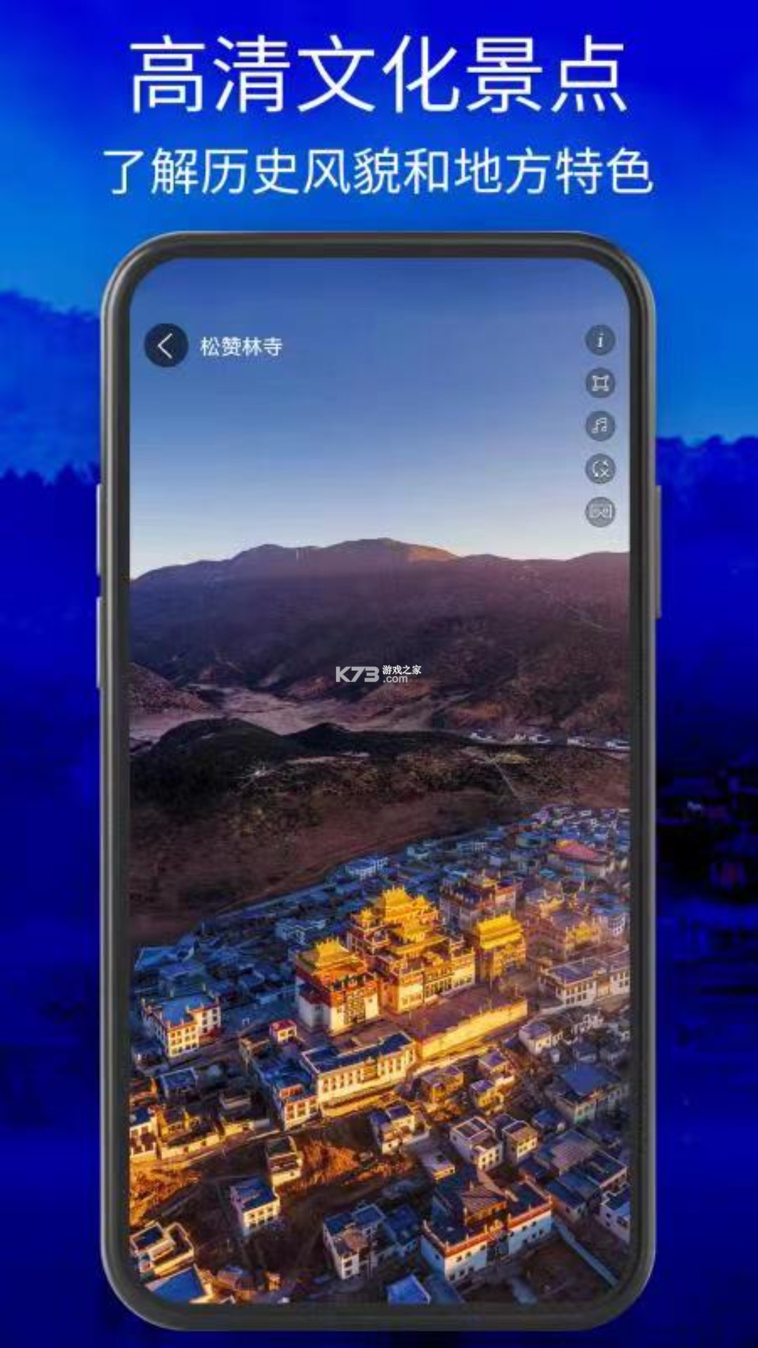 天通北斗地图 v1.1 下载安装app 截图