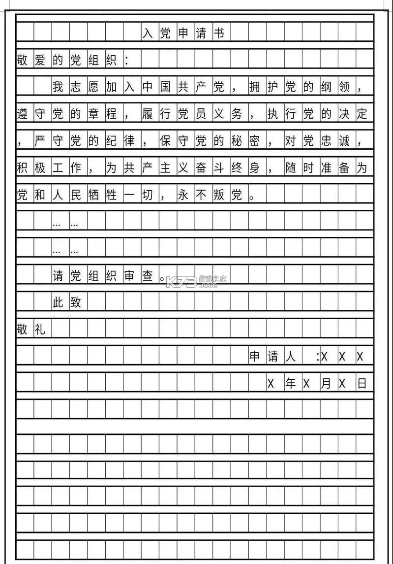 柚子姨妈记 v1.0.11 下载安装app 截图