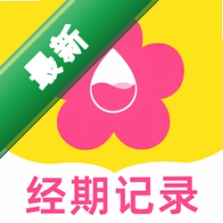 柚子姨妈记下载安装appv1.0.11