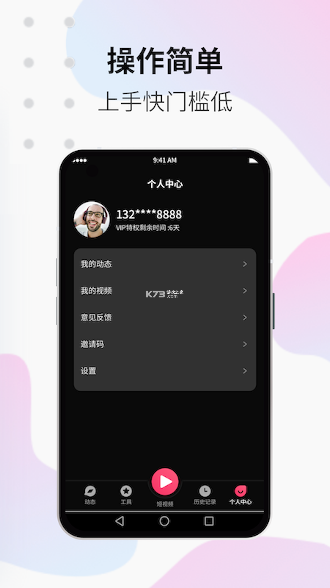 柚子姨妈记 v1.0.11 下载安装app 截图