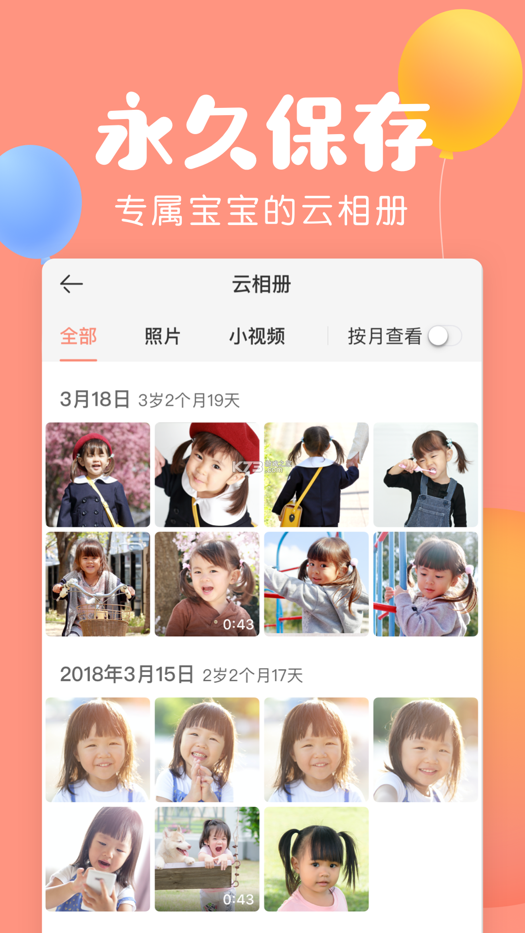 柚子姨妈记 v1.0.11 下载安装app 截图