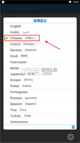 屏译 v0.4.8 免费下载安装app 截图