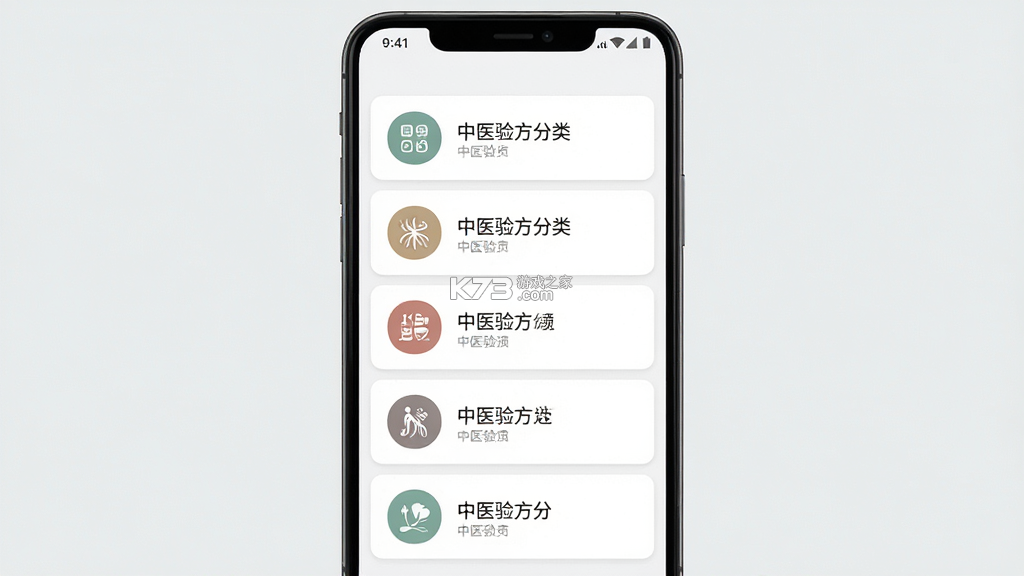 微云验方 v3.3.3 下载官方版 截图