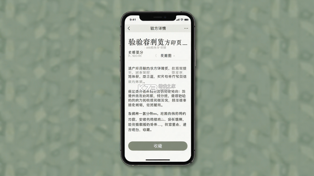 微云验方 v3.3.3 下载官方版 截图