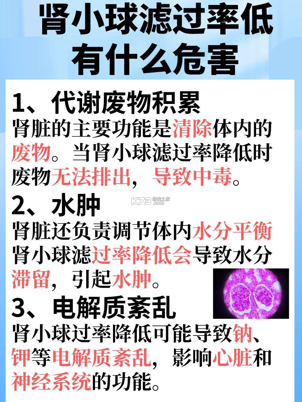 微云验方 v3.3.3 下载官方版 截图