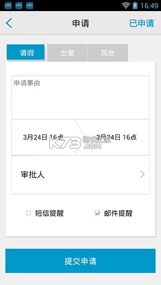 企获客 v3.5.3 app下载免费 截图
