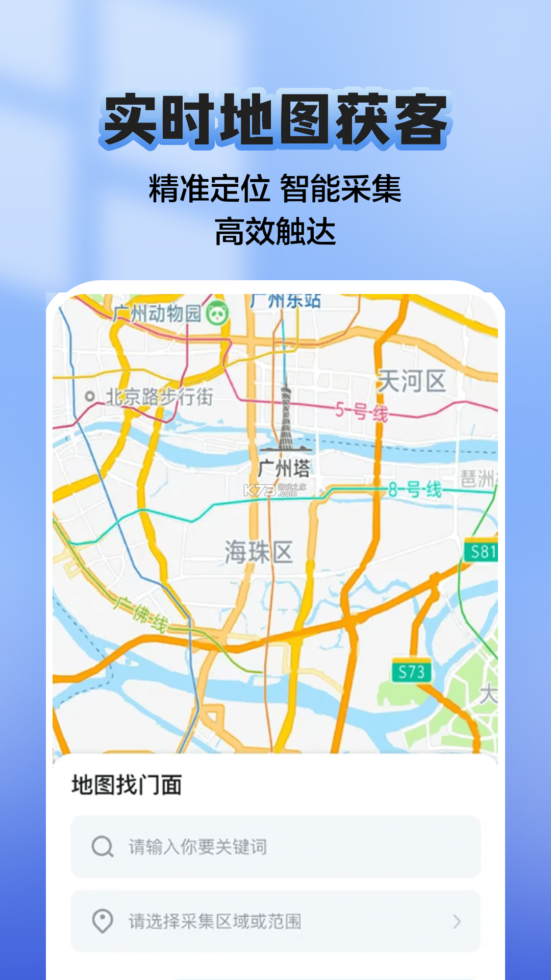 企获客 v3.5.3 app下载免费 截图
