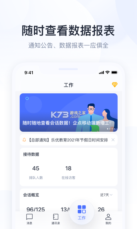 企获客 v3.5.3 app下载免费 截图