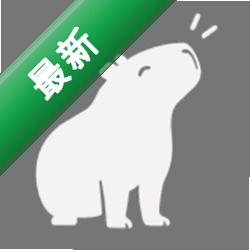 水豚画布下载安装appv1.0.14