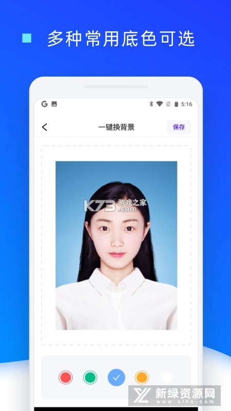 小喵证件照 v1.0.0 app下载免费 截图