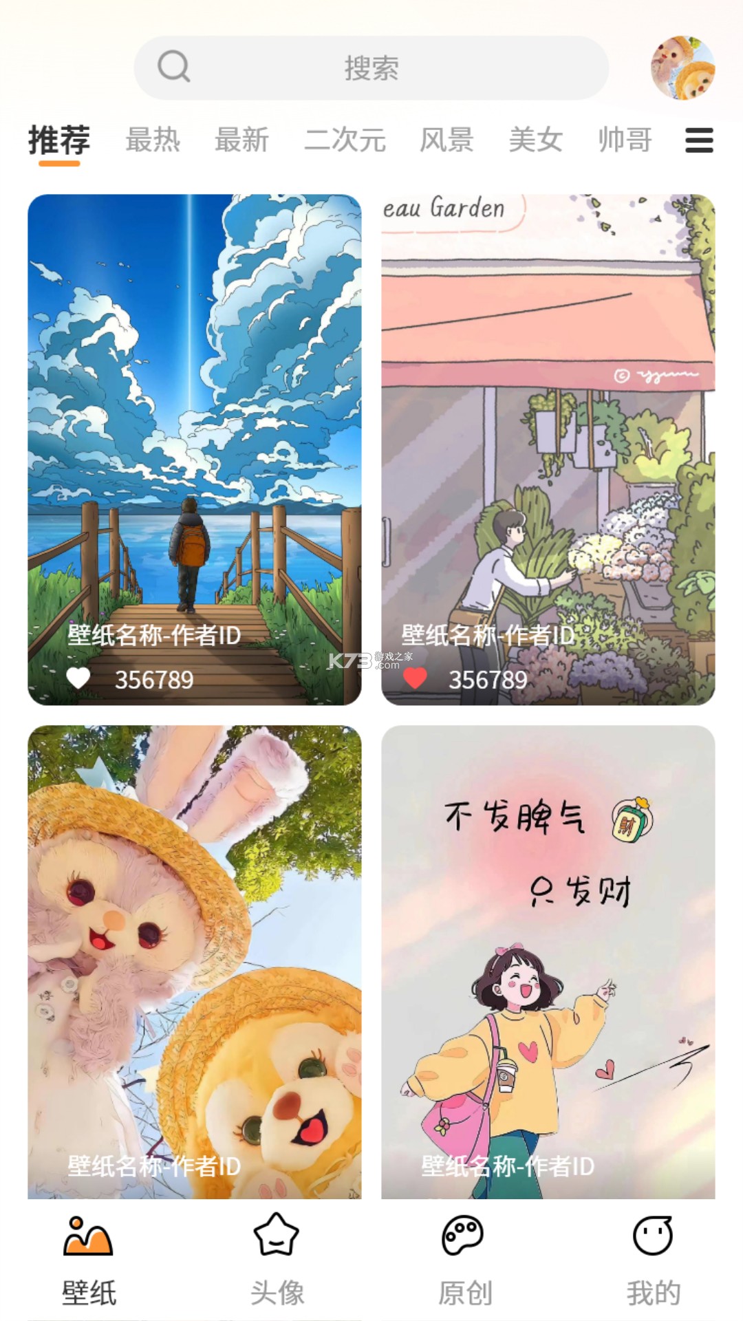 小喵证件照 v1.0.0 app下载免费 截图