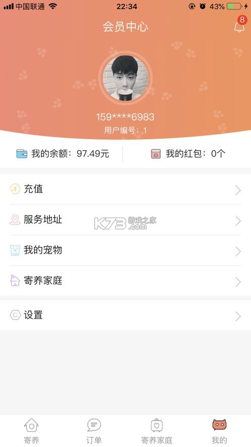 小喵证件照 v1.0.0 app下载免费 截图
