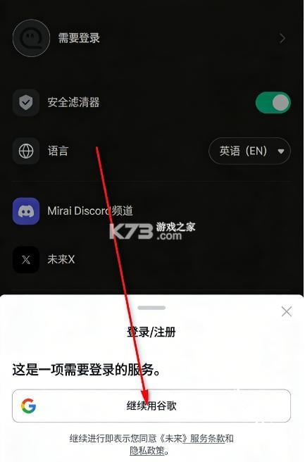 Mirai v1.2.8 app下载免费 截图
