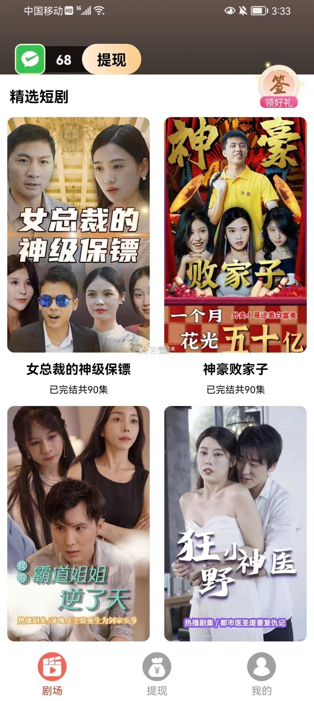 短剧之家TV v3.0.25 下载安装app壹云 截图