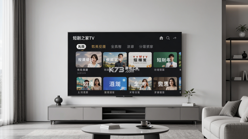 短剧之家TV v3.0.25 下载安装app壹云 截图