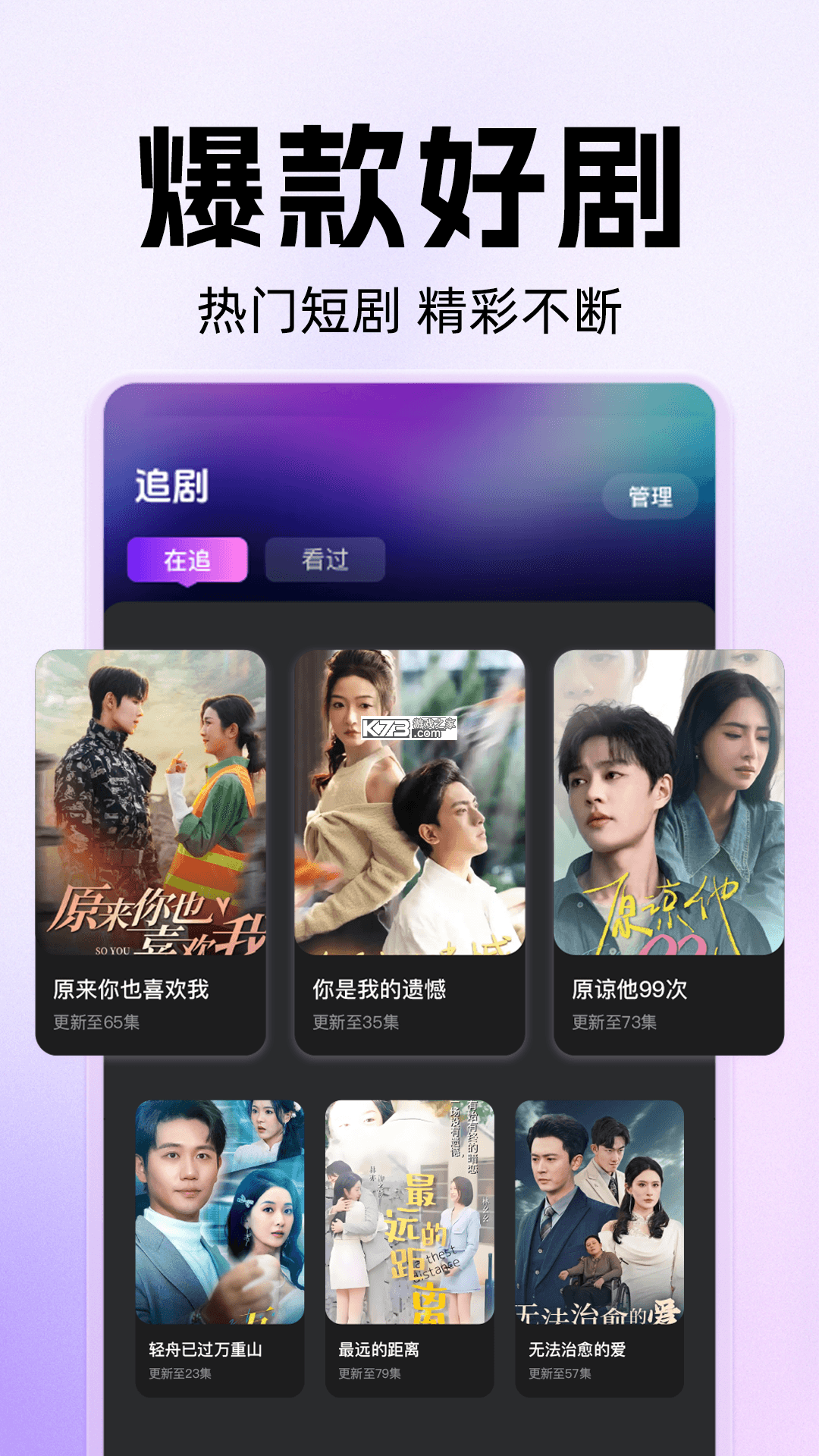 短剧之家TV v3.0.25 下载安装app壹云 截图