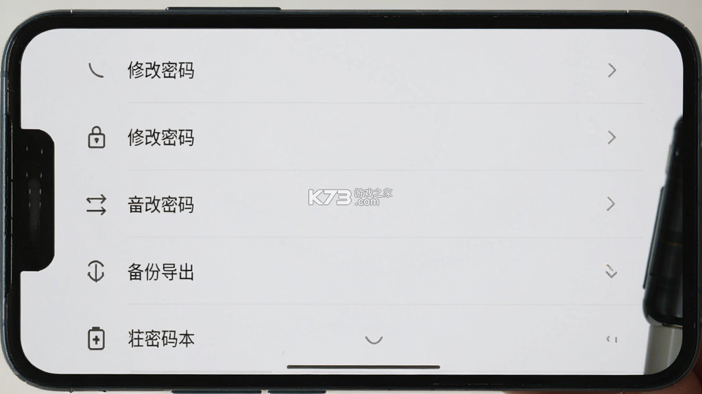 茁壮密码本 v6.2.261026 下载安装app 截图