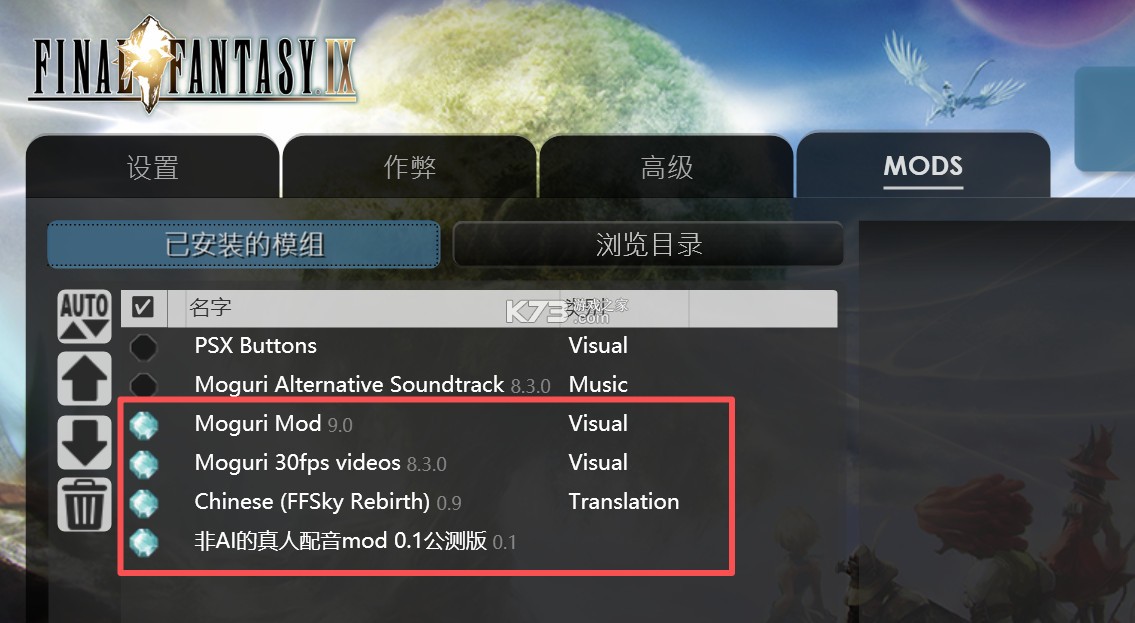 最终幻想9 v0.1 全剧情中文配音补丁下载[非Ai配音] 截图