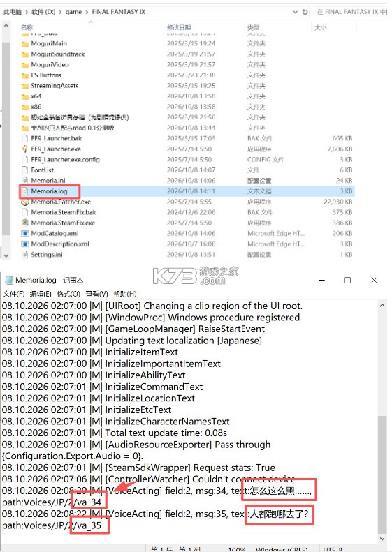 最终幻想9 v0.1 全剧情中文配音补丁下载[非Ai配音] 截图