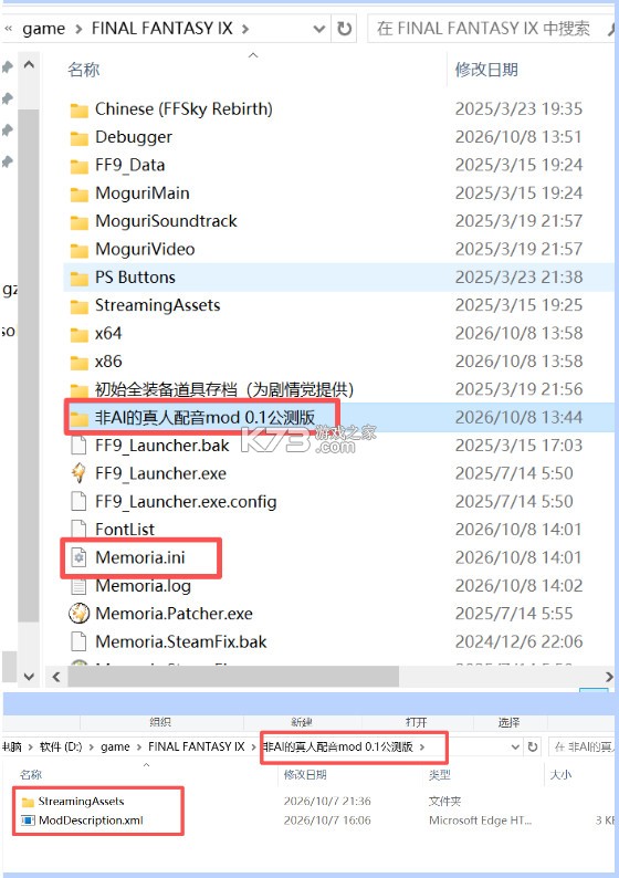 最终幻想9 v0.1 全剧情中文配音补丁下载[非Ai配音] 截图