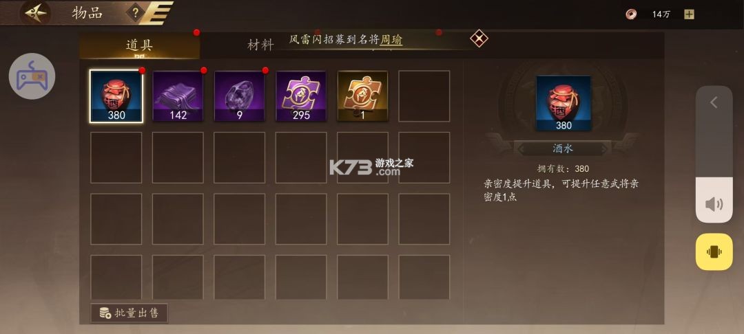 三国志霸王崛起 v3.0 手游官方版下载 截图