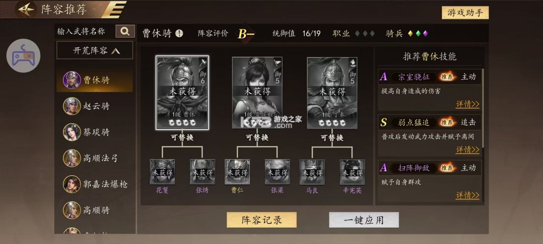 三国志霸王崛起 v3.0 手游官方版下载 截图
