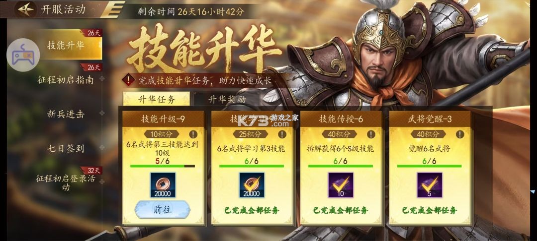 三国志霸王崛起 v3.0 手游官方版下载 截图