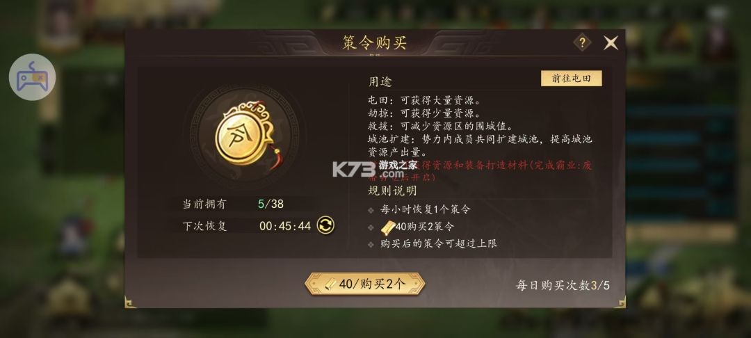 三国志霸王崛起 v3.0 手游官方版下载 截图