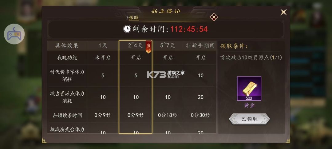 三国志霸王崛起 v3.0 手游官方版下载 截图