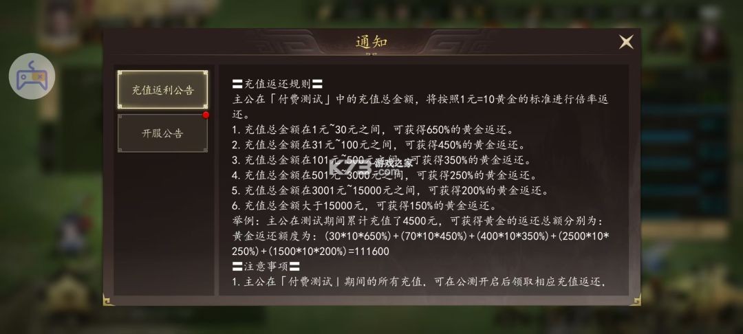 三国志霸王崛起 v3.0 手游官方版下载 截图