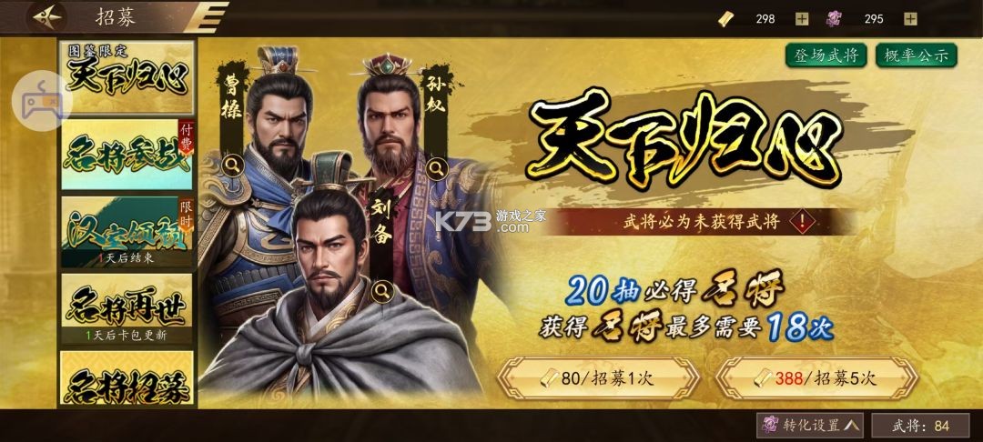 三国志霸王崛起 v3.0 手游官方版下载 截图