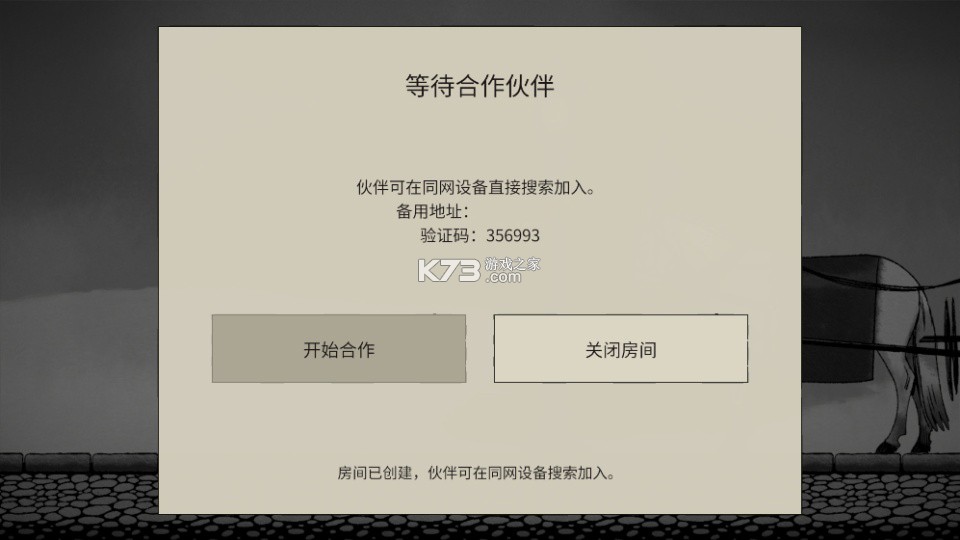 双人抬棺 v0.1.3 游戏正版免费手机版下载 截图