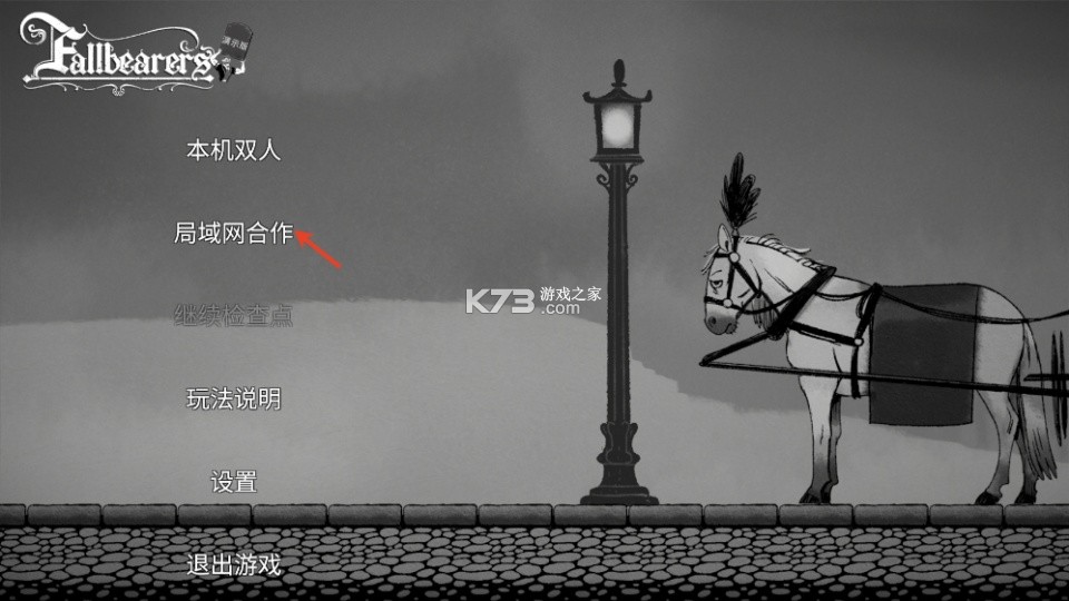 双人抬棺 v0.1.3 游戏正版免费手机版下载 截图